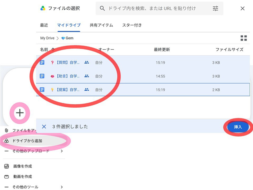 同時に3個のGemを読み込ませている画面