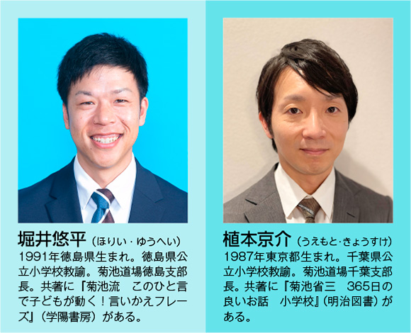 堀井先生・植本先生プロフィール