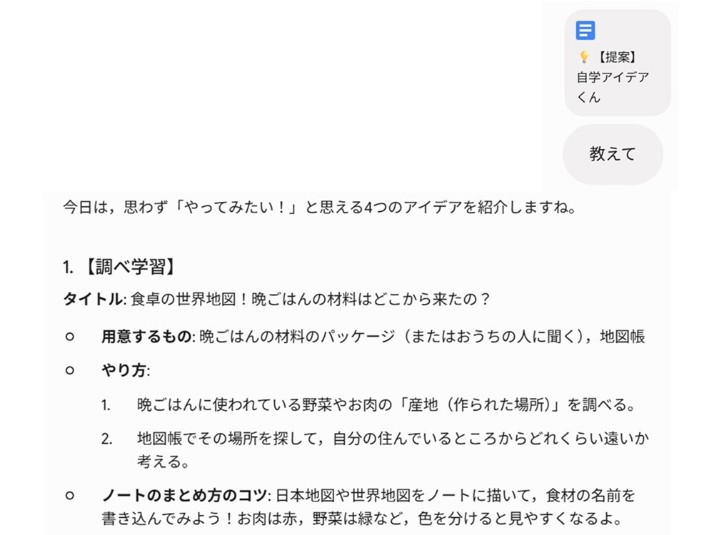 プロンプトをコピーしたGoogleドキュメントの初期画面
