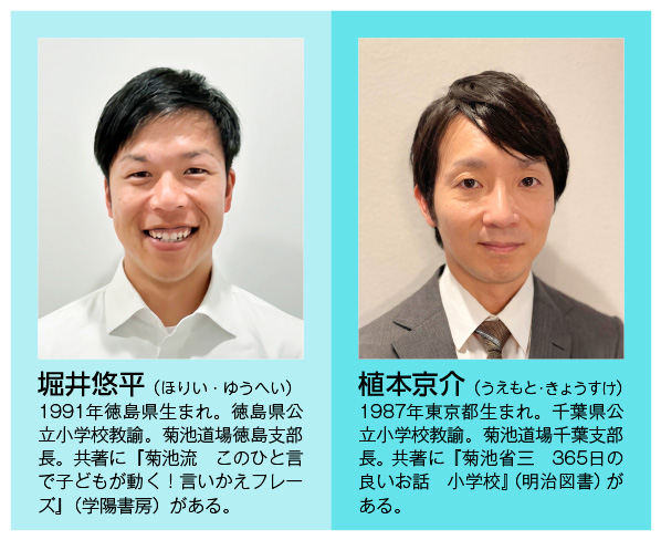 新村先生・中野先生プロフィール