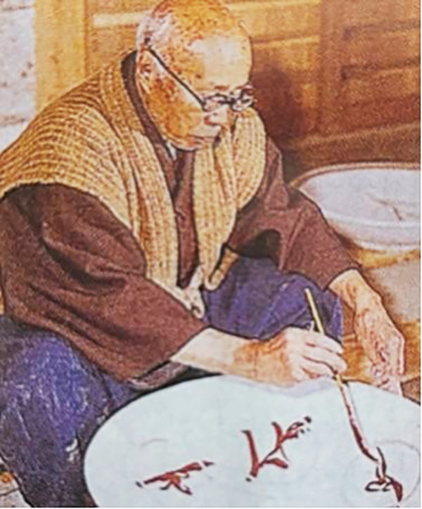 写真１　濱田庄司
