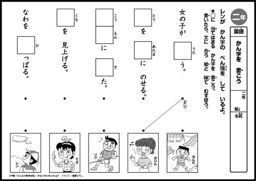 小２国語　おもしろパズルプリント
かん字を　書こう