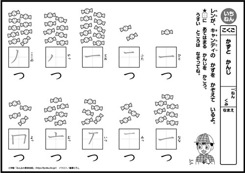 小1国語 おもしろパズルプリント かずと かんじ