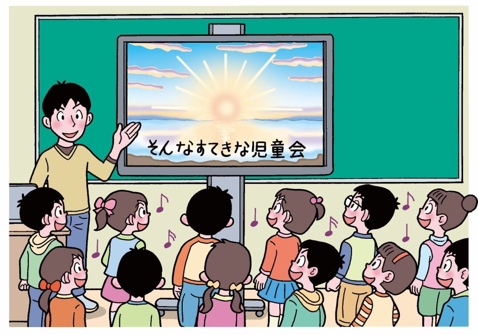 「歌詞テロップ入りカラオケ動画」を見ながら歌を歌う子供たちのイラスト