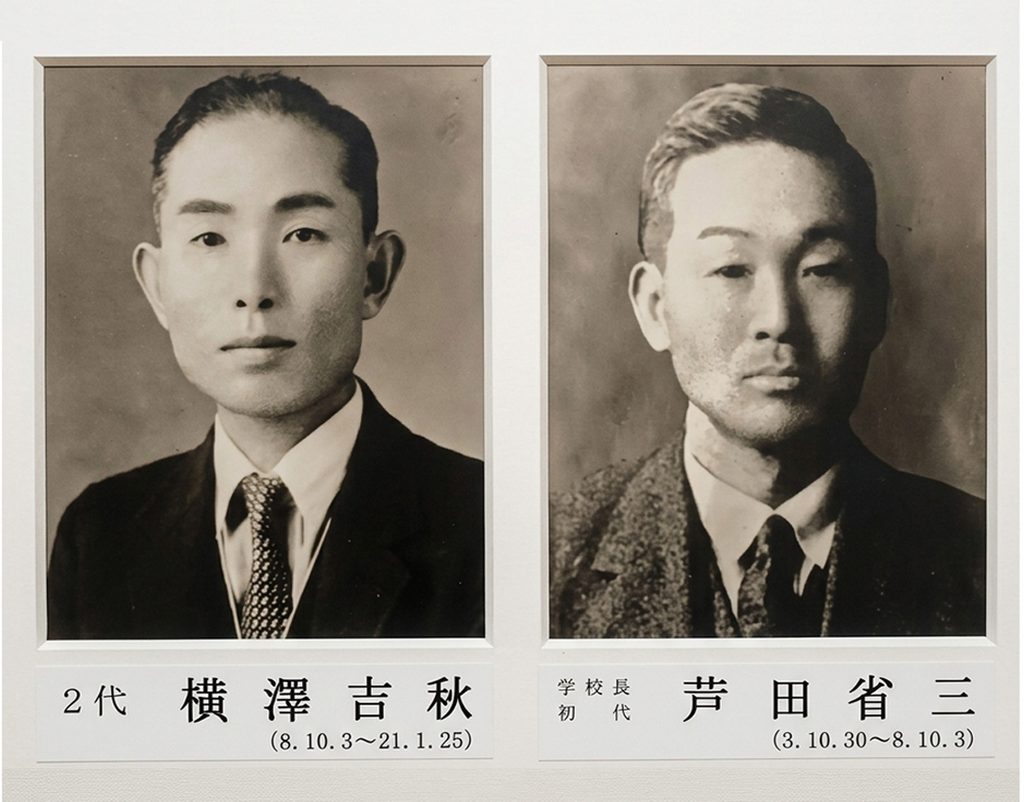啓明小学校初代芦田校長と、２代目横沢校長の顔写真