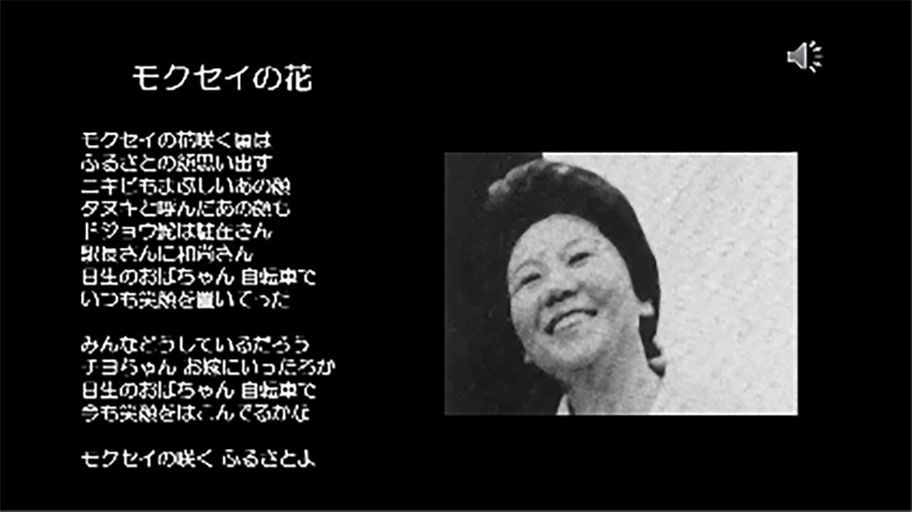 授業で提示するスライドその2 「モクセイの花」の歌詞
