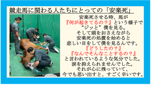 授業に使うスライドその3 獣医師の話