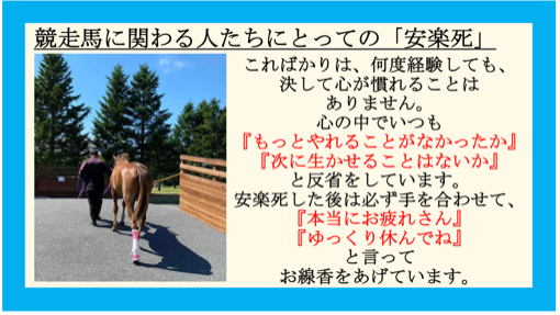 授業に使うスライドその4 獣医師の話の続き