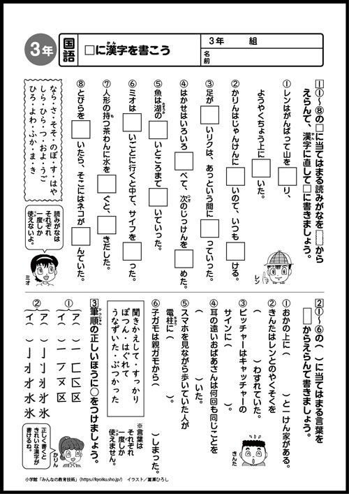 小３国語　おもしろパズルプリント　□に漢字を書こう