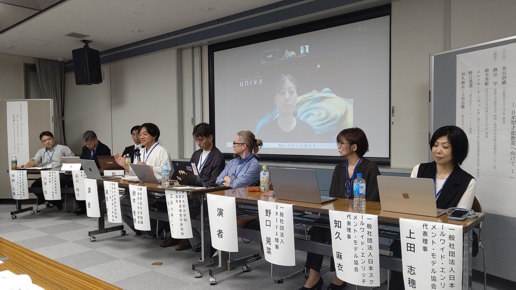 研究者や教育関係者、医師、民間の実践者など、さまざまな立場の登壇者が、才能教育について意見を交わしました。マイクを持って話しているのが、大会実行委員長の隅田学氏（愛媛大学教育学部教授）です。