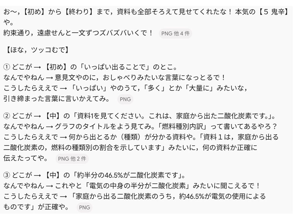 「なんでやねん兄貴」がツッコんできた画面