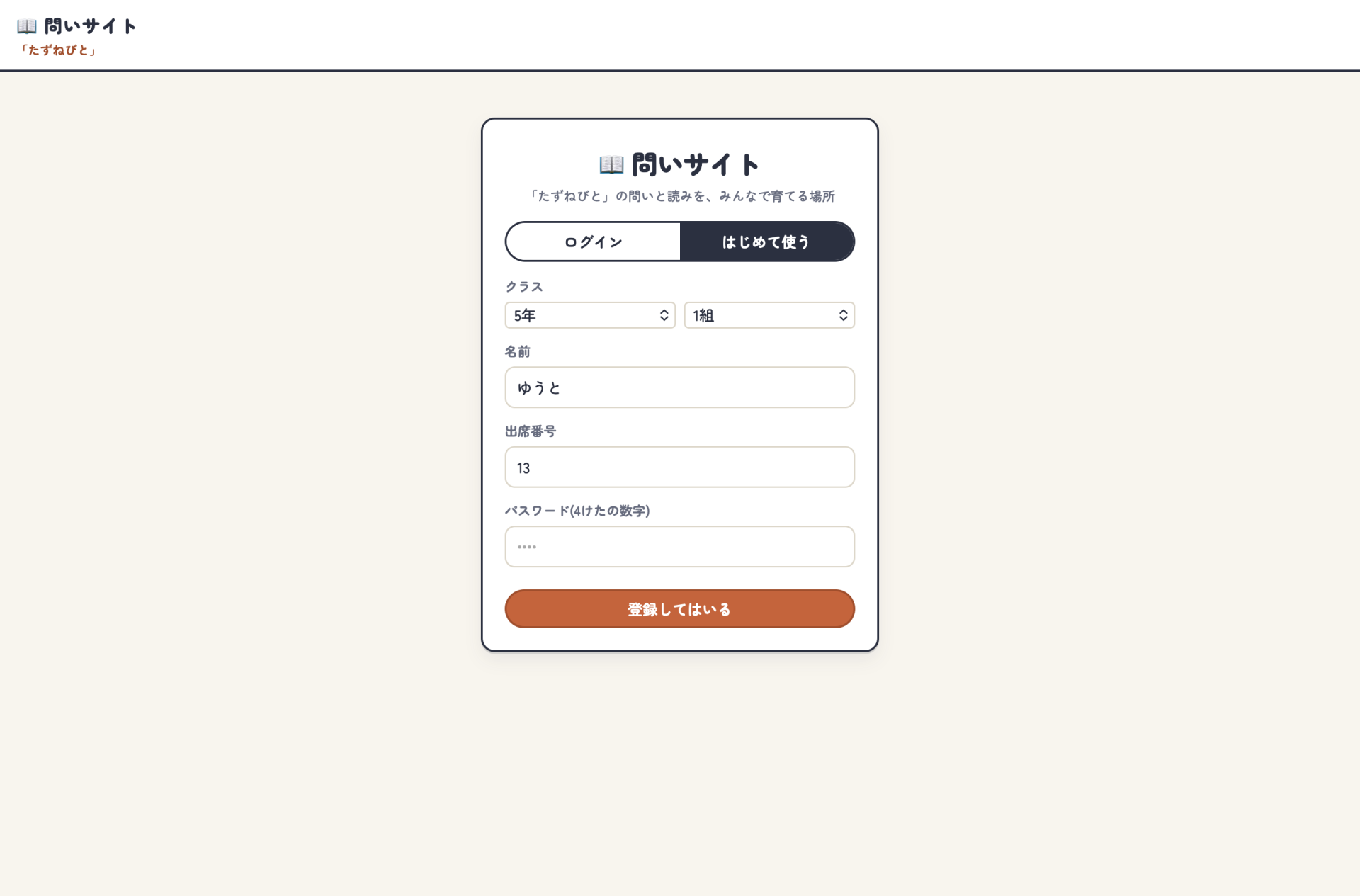 12_はじめて使う