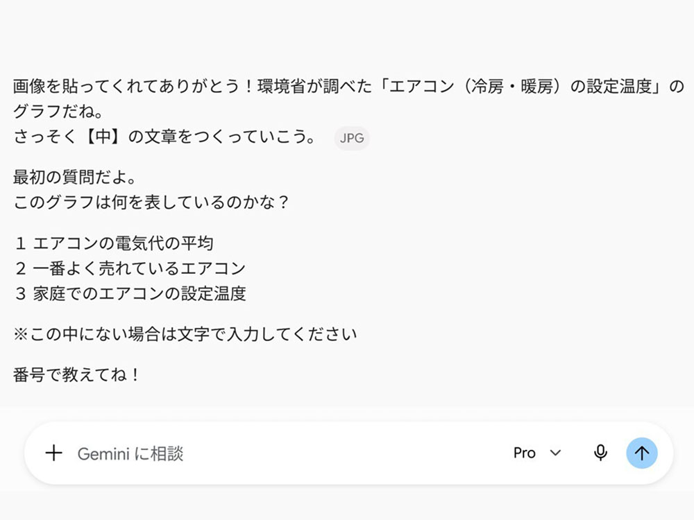 画像を貼った後の応答画面