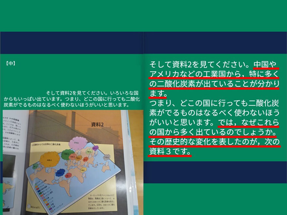 子どもが書き直していく「中」の文章