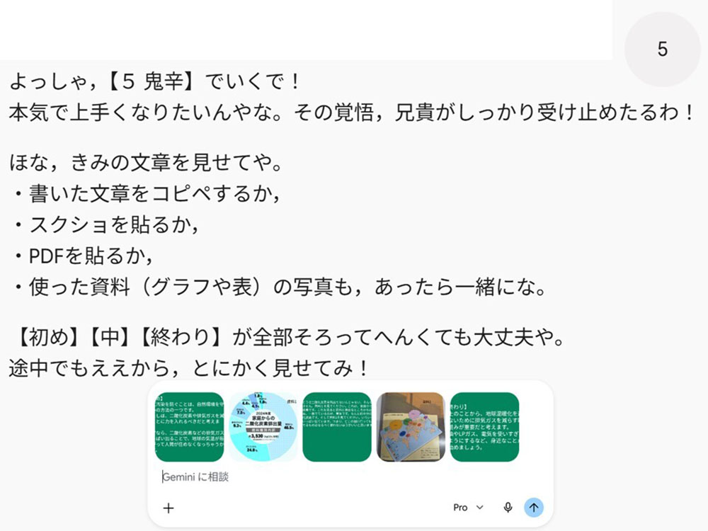 文章や資料の入力を促してきた画面