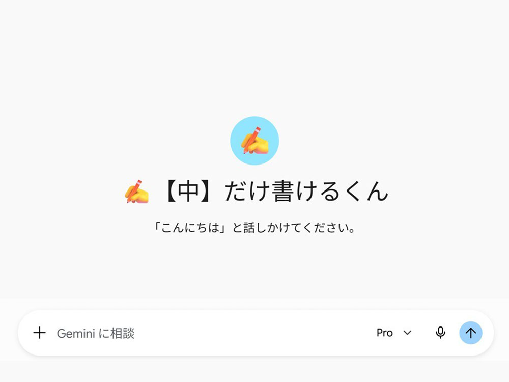「✍【中】だけ書けるくん」の初期画面