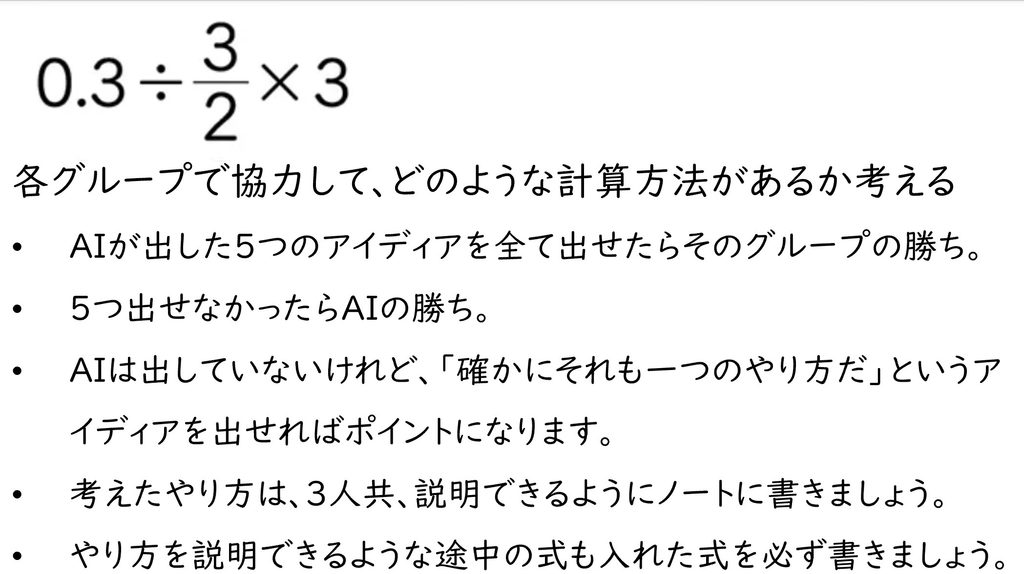 子どもたちに提示した条件（鈴木氏発表スライドより抜粋）