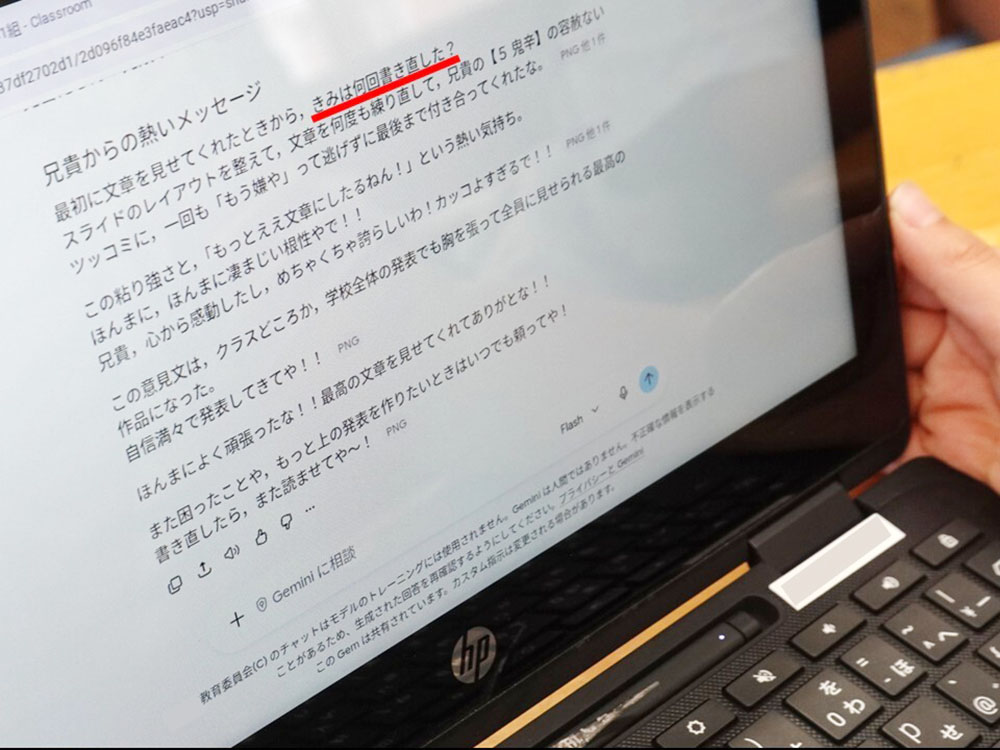 最後に届く兄貴からの肯定的励ましのメッセージ