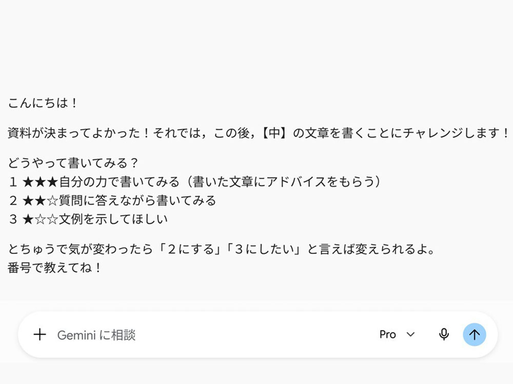 「【中】だけ書けるくん」の最初の反応画面