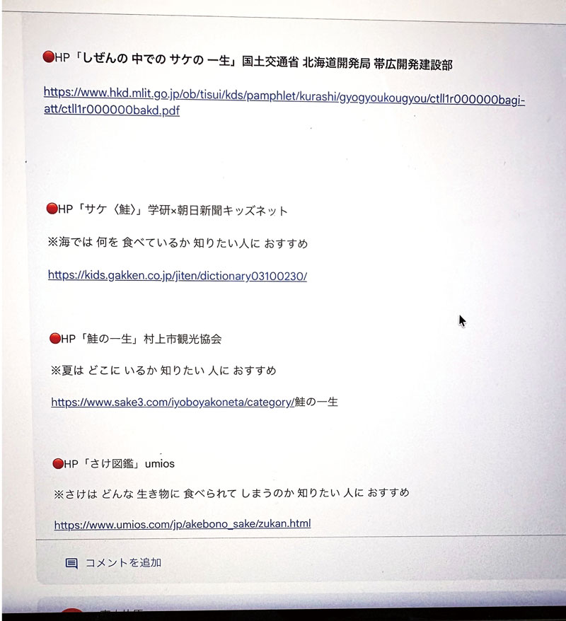 写真6 教師によるインターネットのサイト情報の提供
